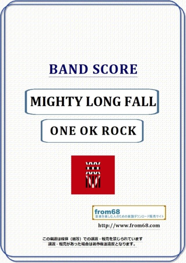ONE OK ROCK (ワンオクロック) / MIGHTY LONG FALL バンド・スコア 楽譜