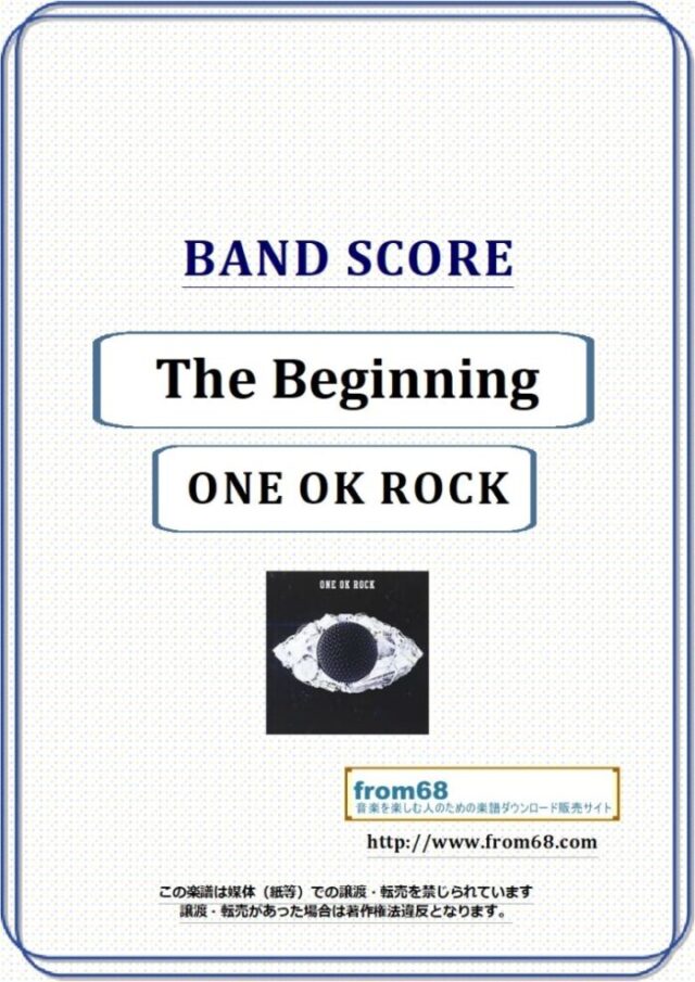 ONE OK ROCK (ワンオクロック) / The Beginning (ビギニング) バンド・スコア 楽譜