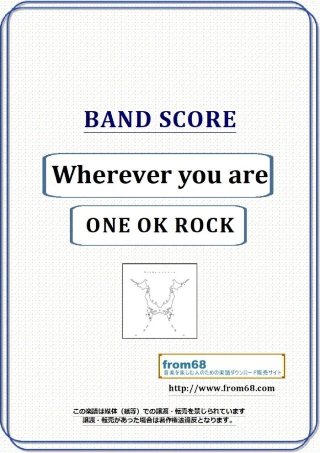 ONE OK ROCK (ワンオクロック) / Wherever you are バンド・スコア 楽譜