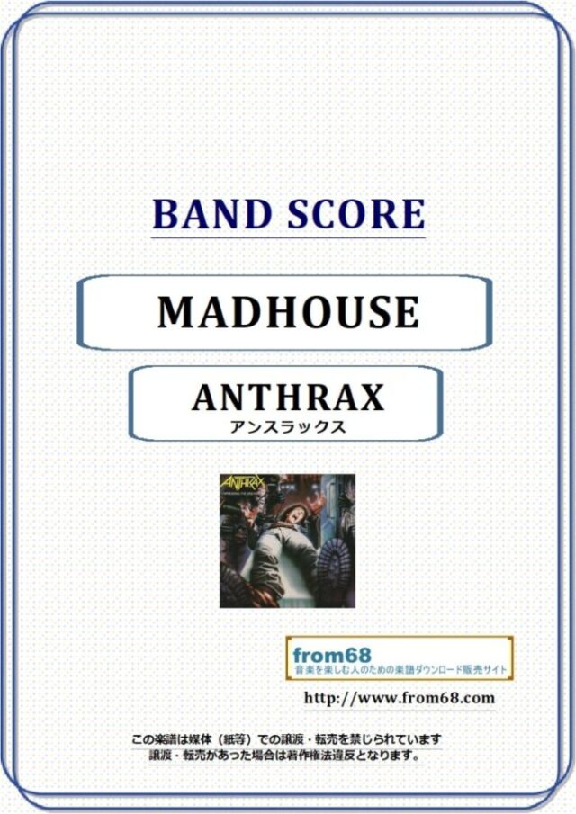 アンスラックス(ANTHRAX）/ MADHOUSE(マッドハウス)  バンド・スコア 楽譜