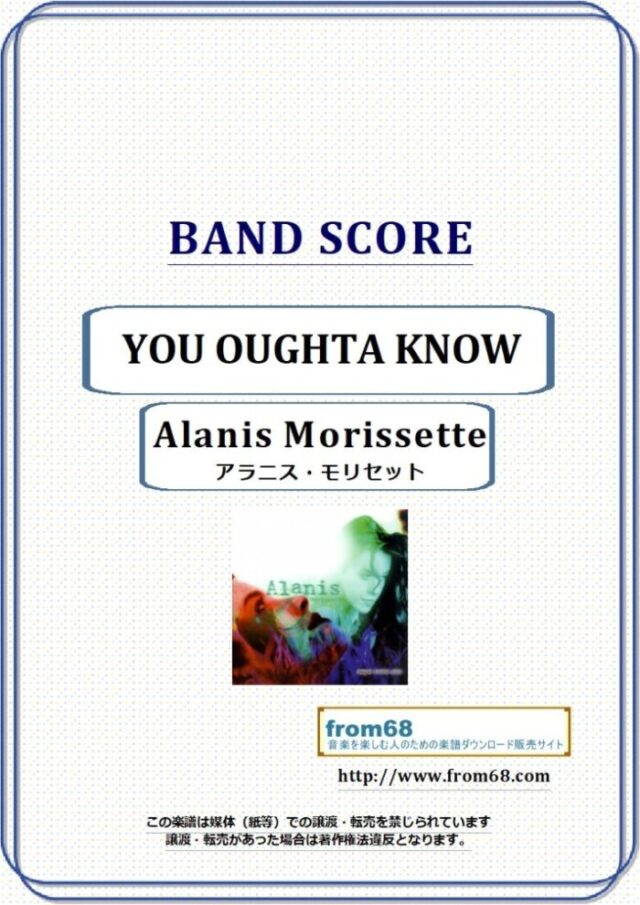 Alanis Morissette(アラニス・モリセット) / YOU OUGHTA KNOW バンド・スコア 楽譜