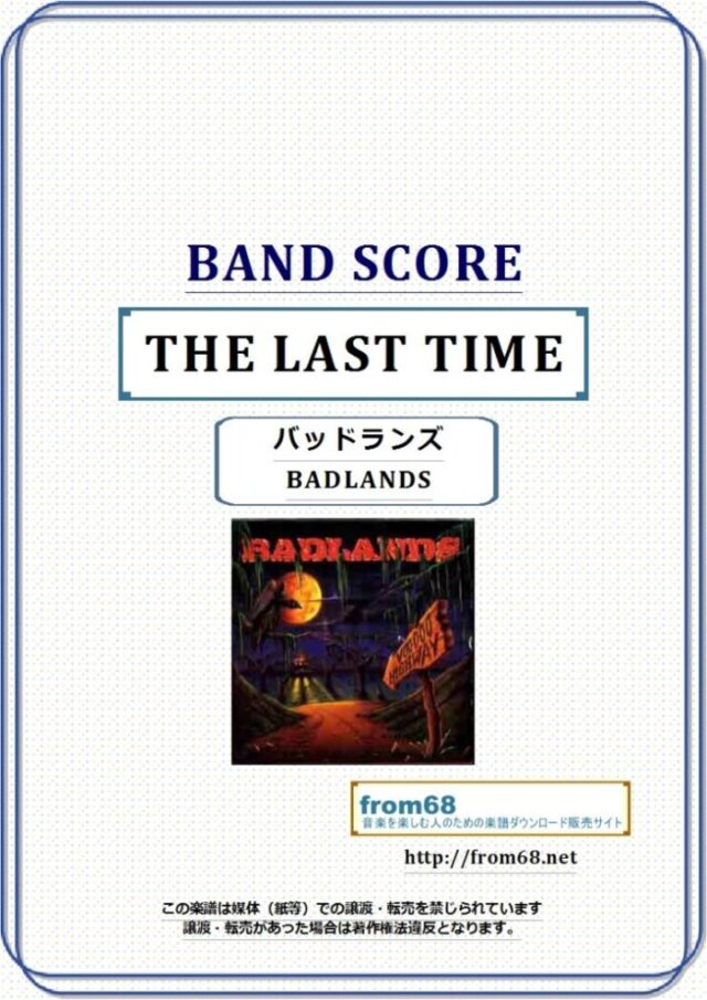 バッドランズ(BADLANDS) / THE LAST TIME バンド・スコア 楽譜
