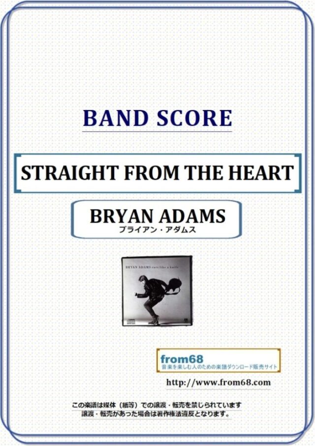 ブライアン・アダムス(BRYAN ADAMS) / STRAIGHT FROM THE HEART バンド・スコア 楽譜