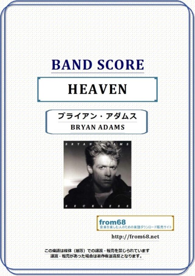 ブライアン・アダムス(BRYAN ADAMS) / HEAVEN(ヘヴン) バンド・スコア 楽譜