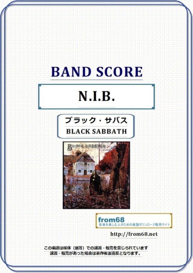 ブラック・サバス(BLACK SABBATH) / N.I.B. バンド・スコア 楽譜