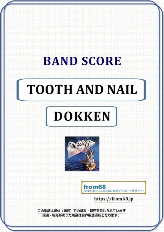 DOKKEN(ドッケン) / TOOTH AND NAIL バンド・スコア 楽譜