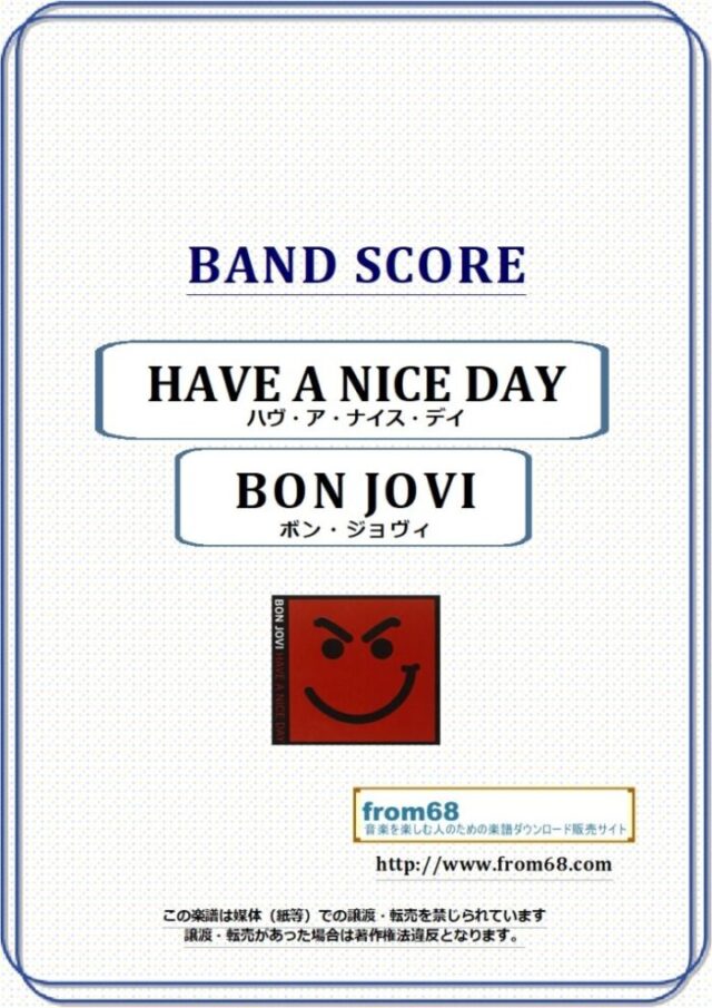 BON JOVI(ボン・ジョヴィ) / HAVE A NICE DAY (ハヴ・ア・ナイス・デイ) バンド・スコア 楽譜