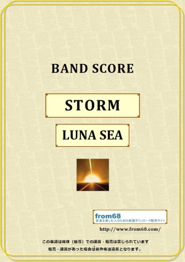 LUNA SEA (ルナシー) / STORM バンド・スコア 楽譜