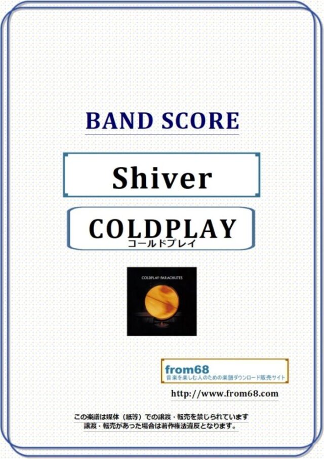 COLDPLAY(コールドプレイ) / Shiver(シヴァー) バンド・スコア 楽譜