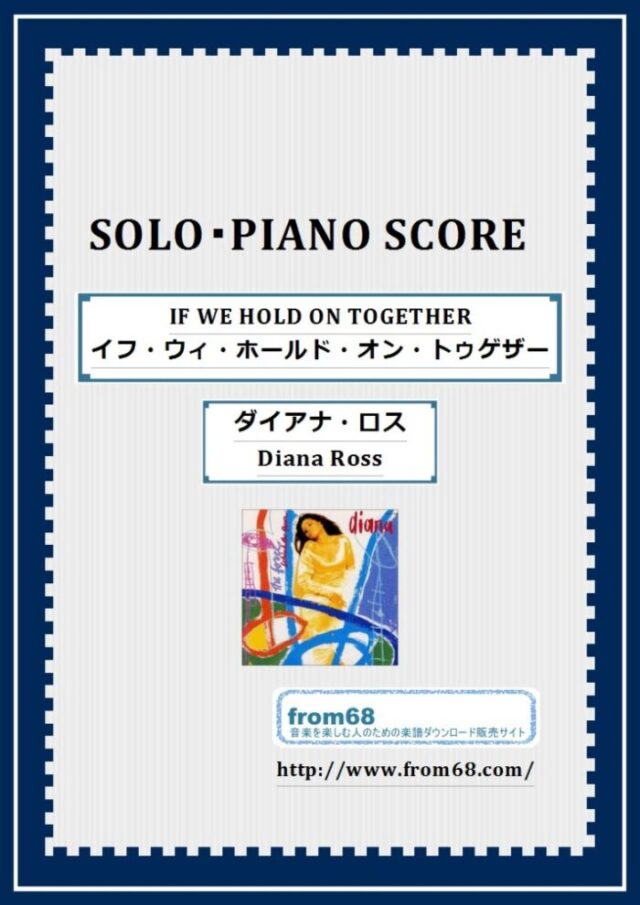 IF WE HOLD ON TOGETHER / ダイアナ・ロス(Diana Ross) ピアノ・ソロ(PIANO SOLO) 楽譜
