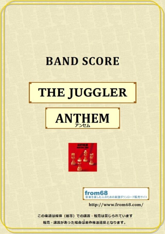 ANTHEM (アンセム) / THE JUGGLER バンド・スコア(TAB譜)  楽譜 バンド・スコア 楽譜