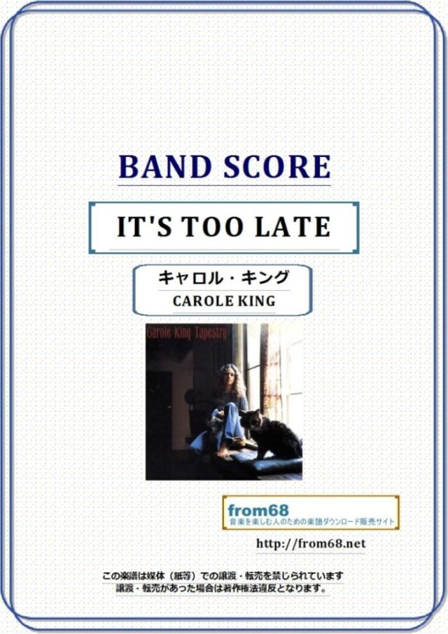 CAROLE KING (キャロル・キング)  /  IT’S TOO LATE バンド・スコア 楽譜
