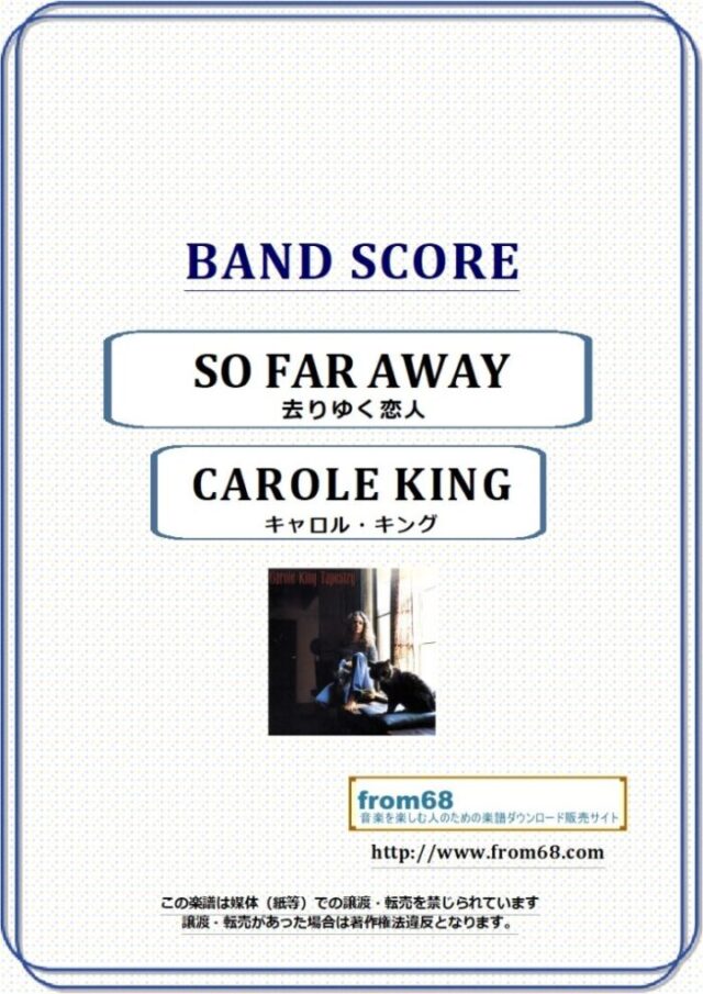 CAROLE KING (キャロル・キング)  /  So Far Away (去りゆく恋人) バンド・スコア 楽譜