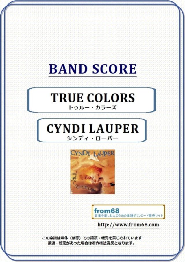 シンディ・ローパー(CYNDI LAUPER)  / タイム・アフター・タイム(TIME AFTER TIME)  バンド・スコア 楽譜