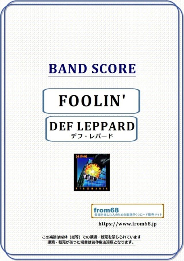 DEF LEPPARD(デフ・レパード)  / FOOLIN’  バンド・スコア 楽譜