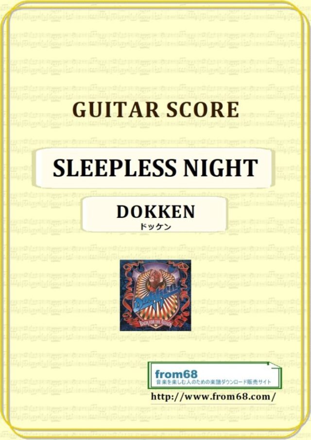 DOKKEN(ドッケン) / SLEEPLESS NIGHT ギター・スコア(TAB譜) 楽譜