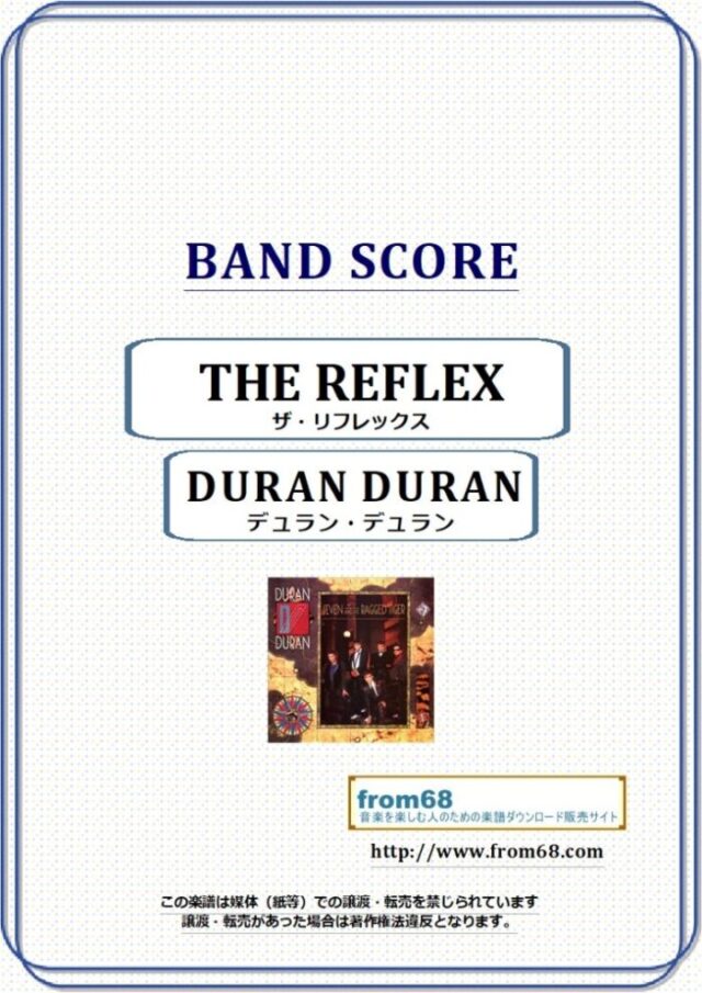 Duran Duran (デュラン・デュラン) / THE REFLEX (ザ・リフレックス) バンド・スコア 楽譜
