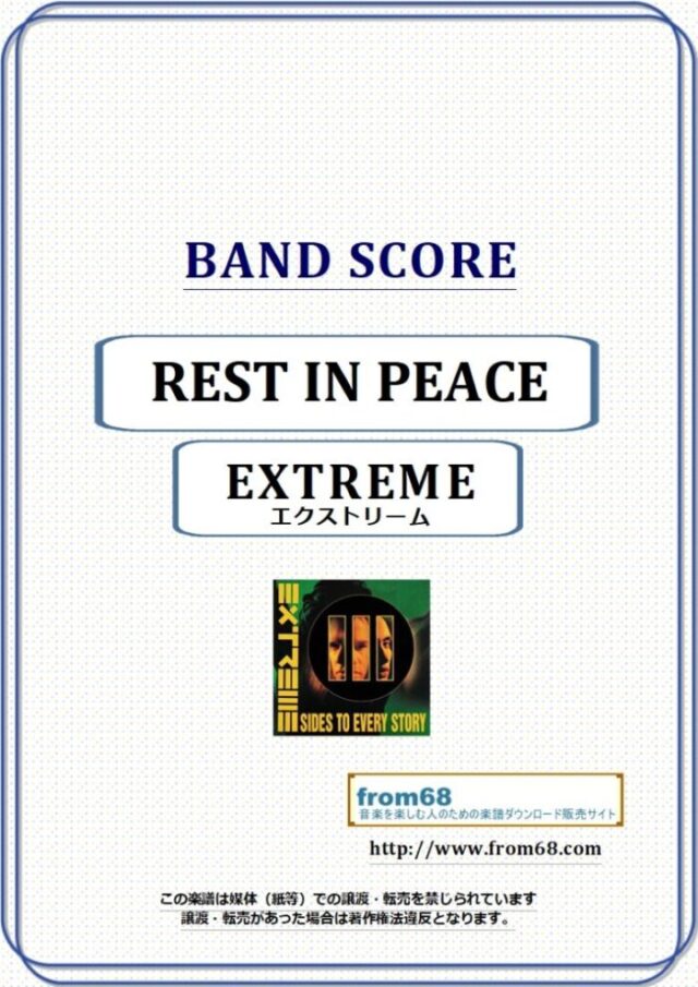 EXTREME (エクストリーム) / REST IN PEACE バンド・スコア 楽譜