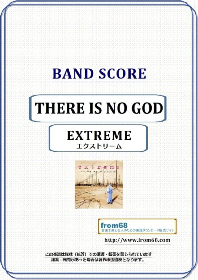 EXTREME (エクストリーム) / THERE IS NO GOD バンド・スコア 楽譜