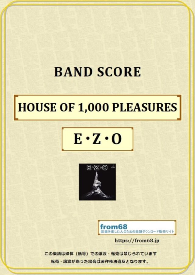 E・Z・O / HOUSE OF 1,000 PLEASURES バンド・スコア 楽譜