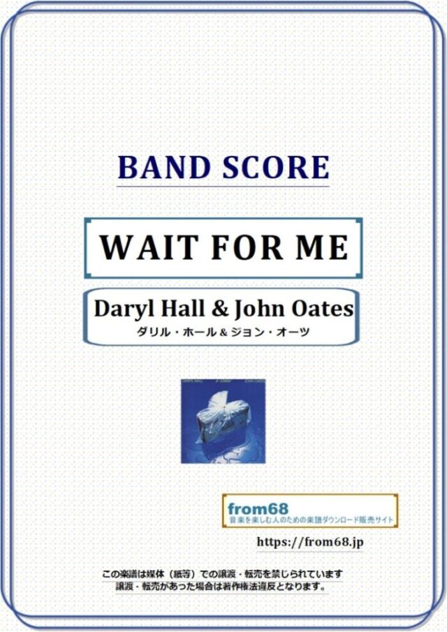 ダリル・ホール & ジョン・オーツ (Daryl Hall & John Oates) / WAIT FOR ME バンド・スコア 楽譜