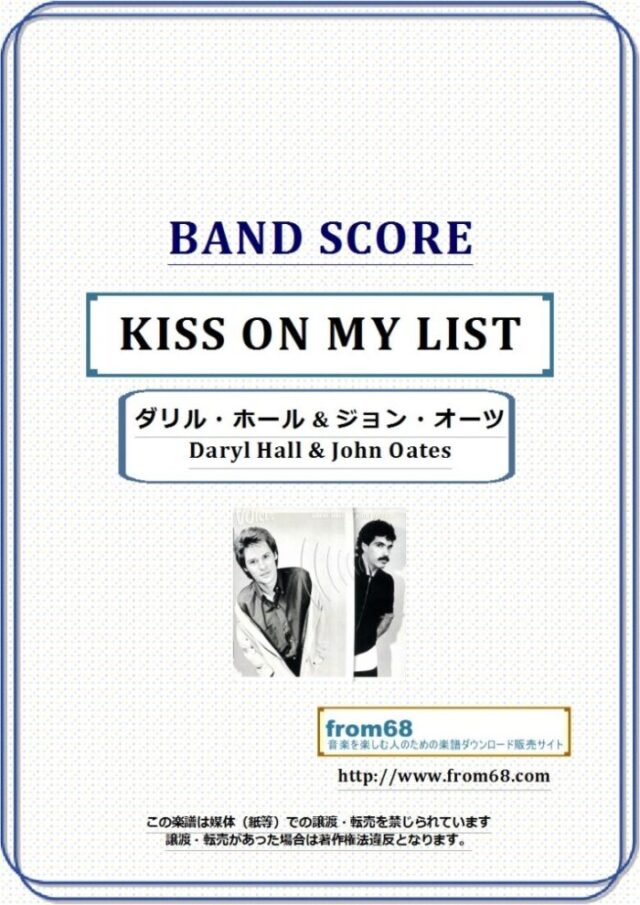 ダリル・ホール & ジョン・オーツ (Daryl Hall & John Oates) / KISS ON MY LIST バンド・スコア 楽譜