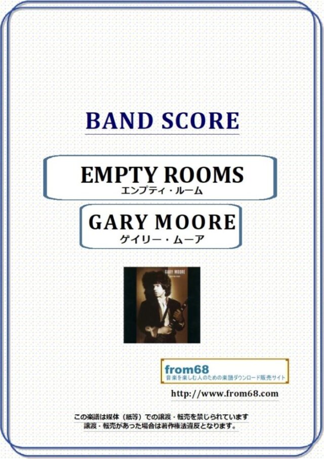 GARY MOORE (ゲイリー・ムーア ) / エンプティ・ルーム(EMPTY ROOMS) バンド・スコア 楽譜