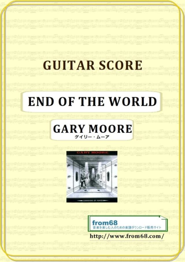 GARY MOORE (ゲイリー・ムーア ) / END OF THE WORLD ギター・スコア 楽譜