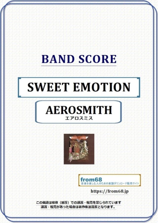 エロスミス(AEROSMITH) / SWEET EMOTION バンド・スコア(TAB譜) 楽譜