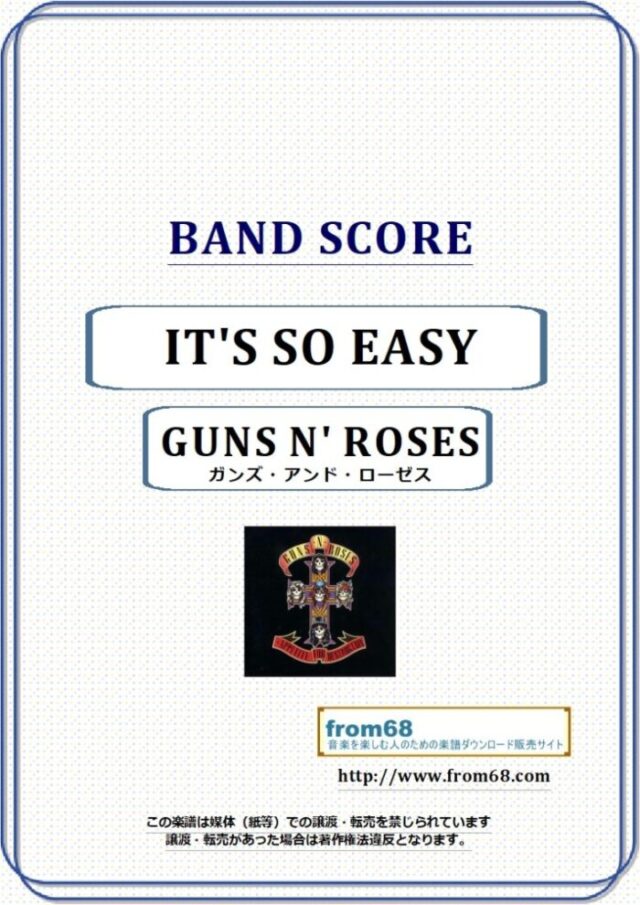 GUNS N’ROSES(ガンズ・アンド・ローゼス) / IT’S SO EASY バンド・スコア(TAB譜) 楽譜