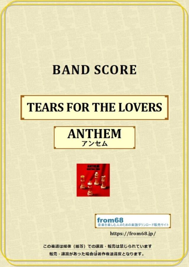 ANTHEM (アンセム) / TEARS FOR THE LOVERS バンドスコア 楽譜
