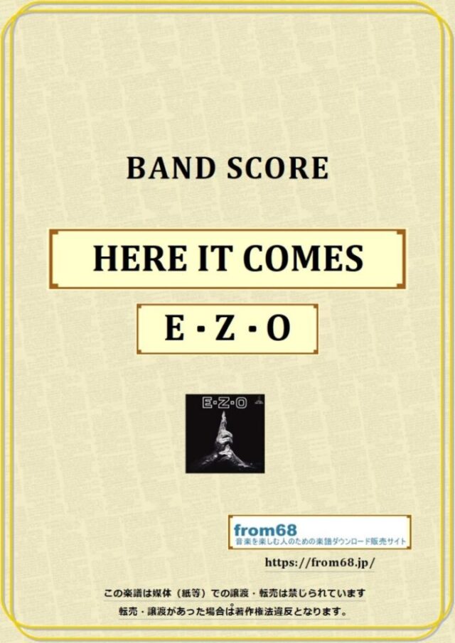 E・Z・O / HERE IT COMES バンド・スコア 楽譜