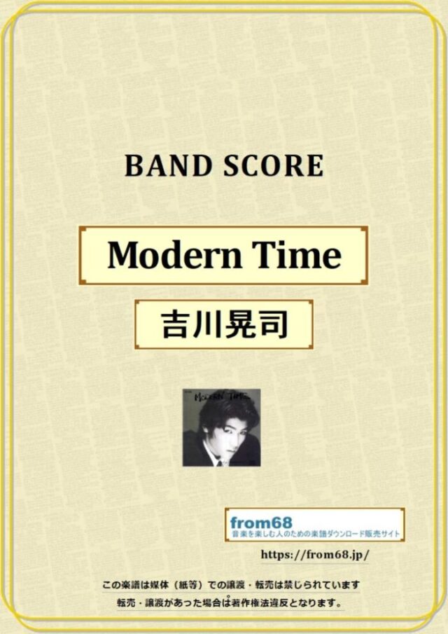 吉川晃司 / Modern Time(モダン・タイム) – Album Ver –  バンド・スコア 楽譜