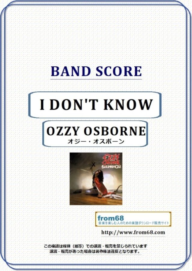 OZZY OSBORNE (オジー・オスボーン) / I DON’T KNOW バンド・スコア(TAB譜) 楽譜