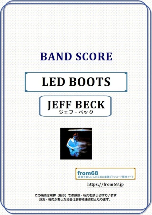 ジェフ・ベック(JEFF BECK) / LED BOOTS (レッド・ブーツ) バンド・スコア(TAB譜) 楽譜