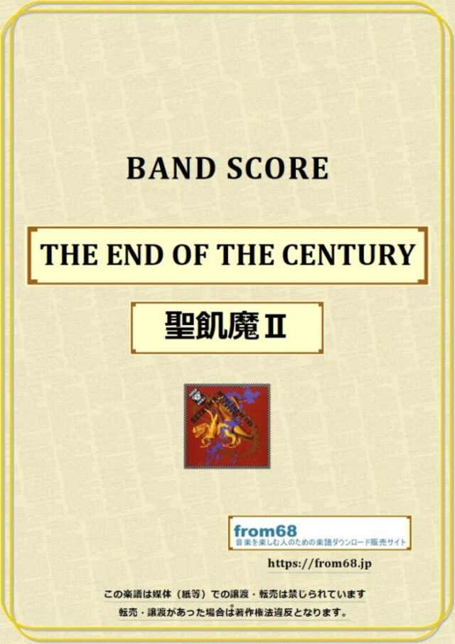 聖飢魔Ⅱ / THE END OF THE CENTURY バンド・スコア 楽譜