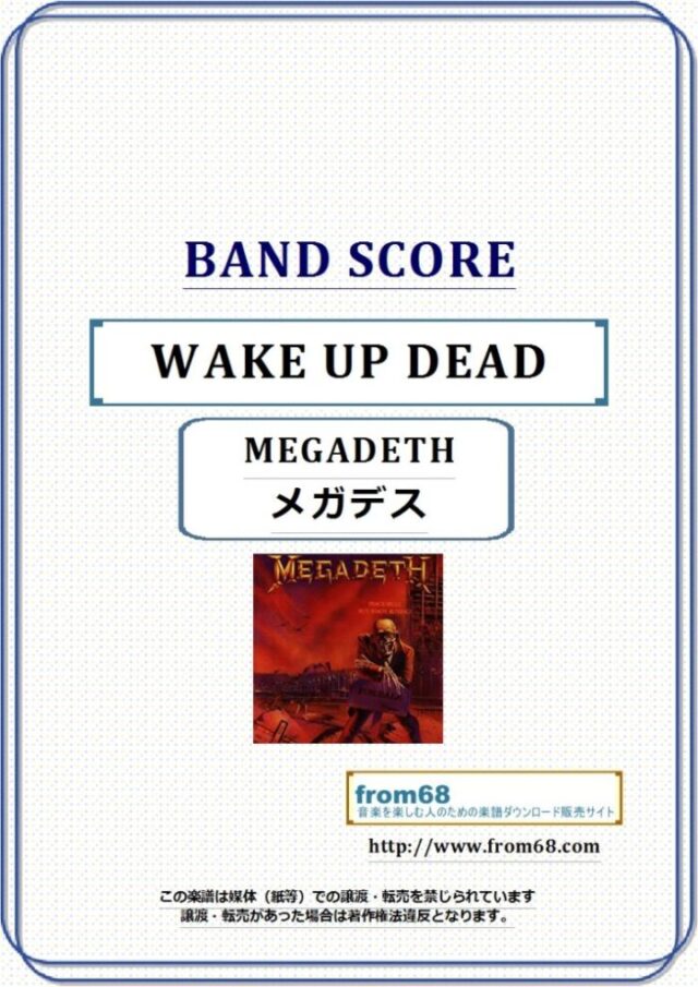 MEGADETH(メガデス) / WAKE UP DEAD バンド・スコア(TAB譜) 楽譜