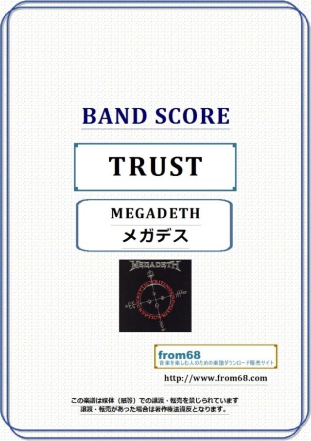MEGADETH(メガデス) / TRUST バンド・スコア 楽譜