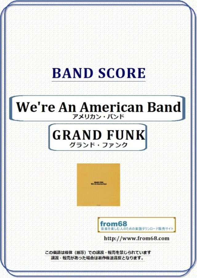 GRAND FUNK (グランド・ファンク) / アメリカン・バンド(WE’RE AN AMERICAN BAND) バンド・スコア(TAB譜) 楽譜