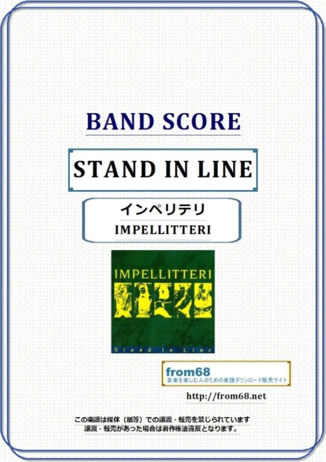 IMPELLITTERI (インペリテリ)   / STAND IN LINE  バンド・スコア 楽譜