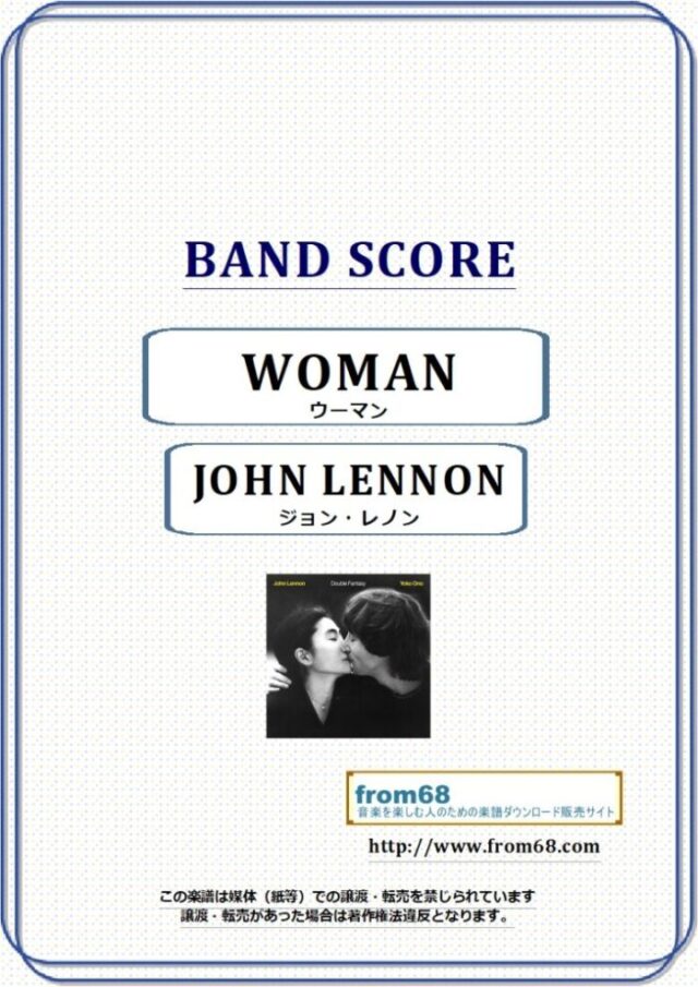 ジョン・レノン(JOHN LENNON) / WOMAN(ウーマン) バンド・スコア(TAB譜) 楽譜