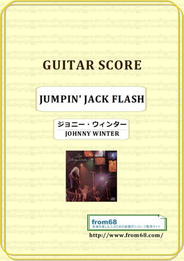 ジョニー・ウィンター (JOHNNY WINTER) / JUMPIN’ JACK FLASH (ジャンピン・ジャック・フラッシュ)  ギター・スコア 楽譜