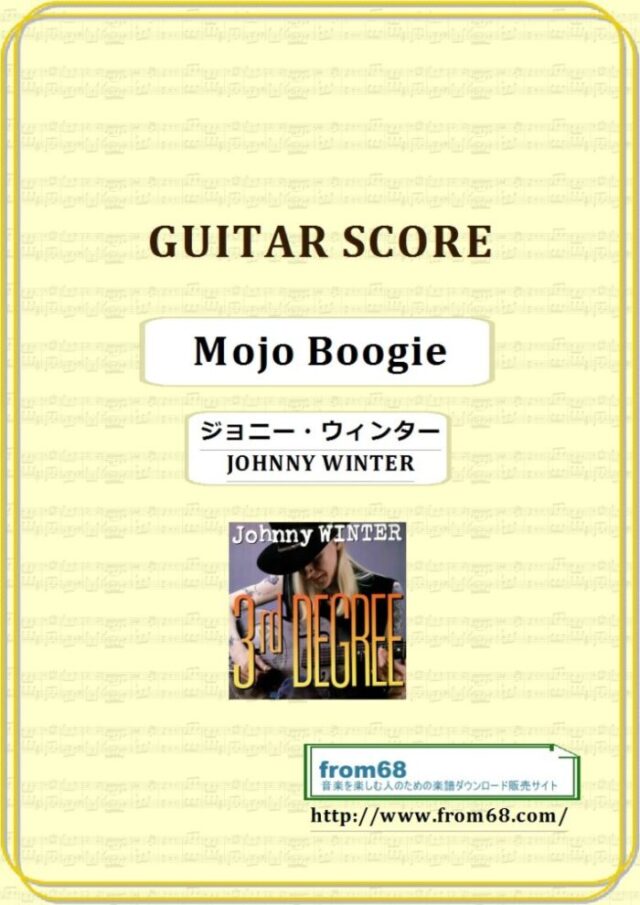 ジョニー・ウィンター (JOHNNY WINTER) / Mojo Boogie (モジョ ・ ブギ) ギター・スコア 楽譜