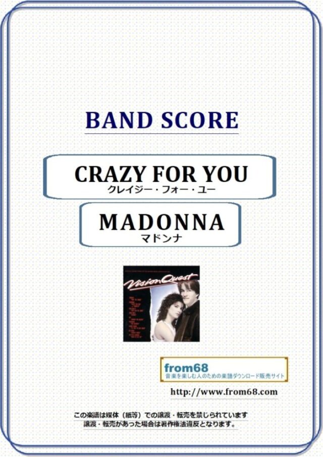 MADONNA(マドンナ) / CRAZY FOR YOU (クレイジー・フォー・ユー) バンド・スコア(TAB譜) 楽譜