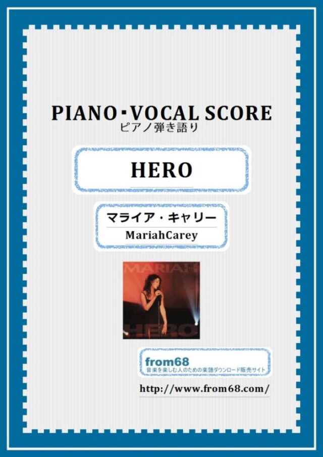HERO(ヒーロー) / マライア・キャリー(MariahCarey) ピアノ弾き語り 楽譜