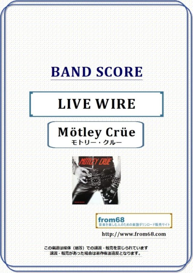 MOTLEY CRUE (モトリー・クルー) / LIVE WIRE バンド・スコア(TAB譜) 楽譜
