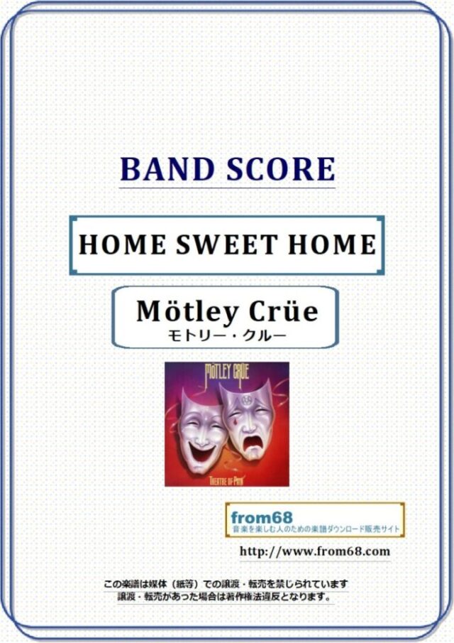 MOTLEY CRUE (モトリー・クルー) / HOME SWEET HOME (ホーム・スィート・ホーム) バンド・スコア(TAB譜) 楽譜