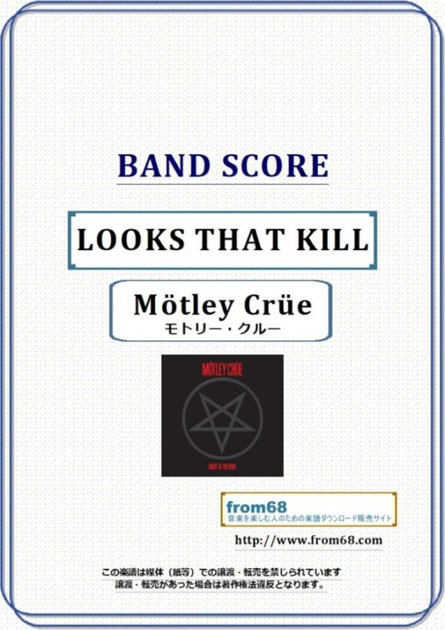 MOTLEY CRUE (モトリー・クルー) / LOOKS THAT KILL バンド・スコア(TAB譜) 楽譜