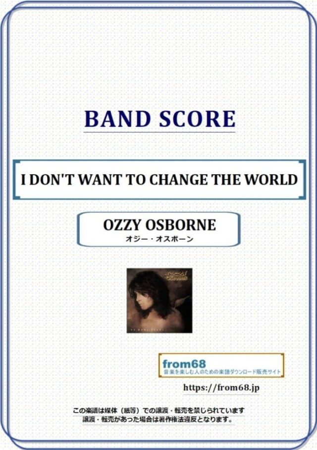 OZZY OSBORNE (オジー・オスボーン) / I DON’T WANT TO CHANGE THE WORLD バンド・スコア(TAB譜) 楽譜