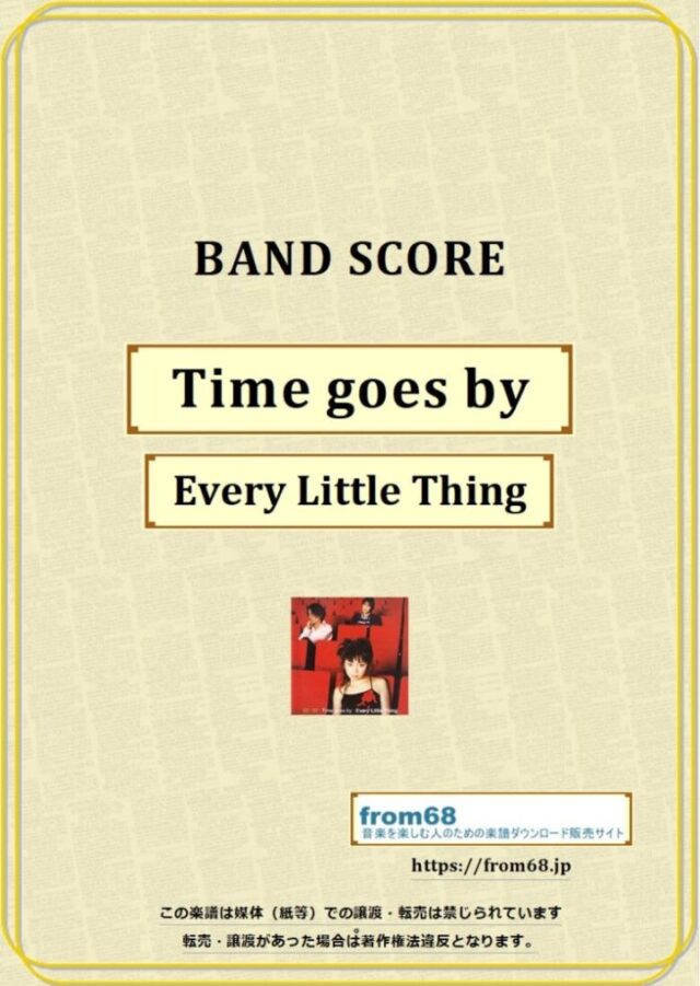 Every Little Thing (エヴリ・リトル・シング) / Time goes by バンド・スコア(TAB譜) 楽譜